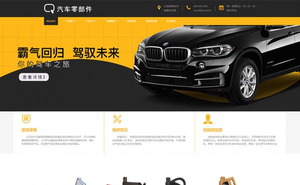 汽車零部件企業(yè)