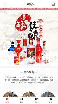 優(yōu)質(zhì)酒類(lèi)白酒米酒手機(jī)網(wǎng)站模板