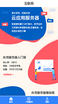 云服務(wù)器-云服務(wù)器平臺(tái)小程序模板